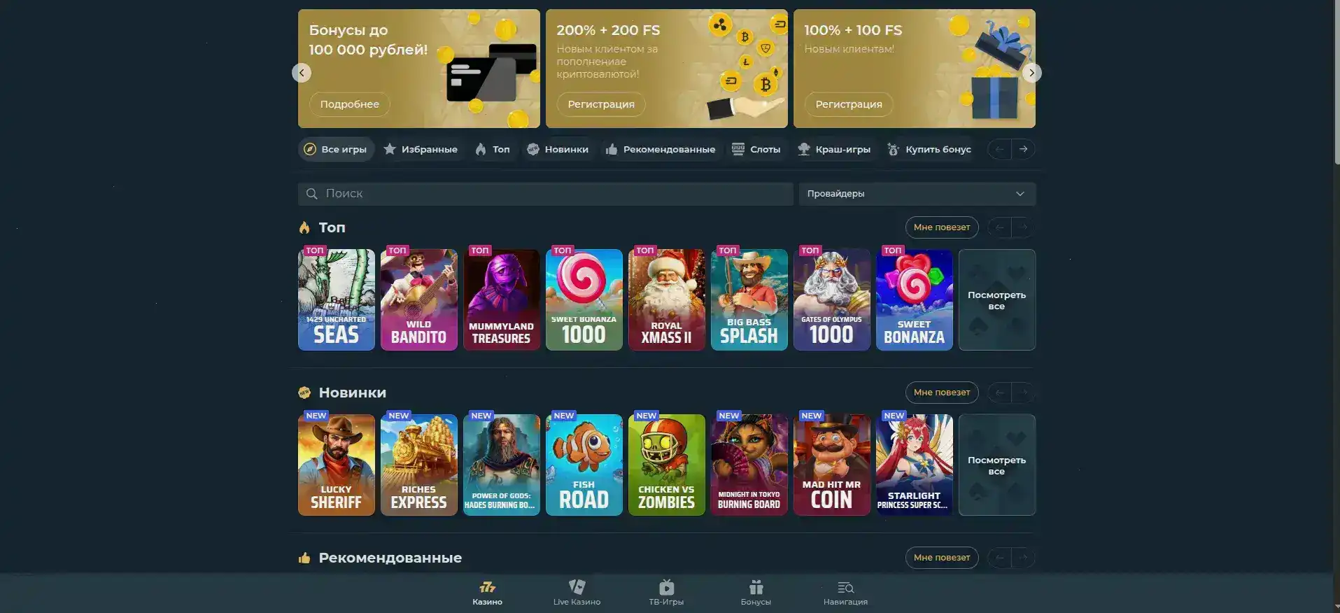 Matreshka casino — мобильная версия и зеркало